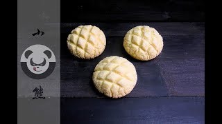 018—日式菠萝包蜜瓜包（メロンパン、Melon pan）
