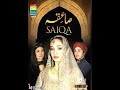 Saiqa part 3 6   hum tv drama series complete