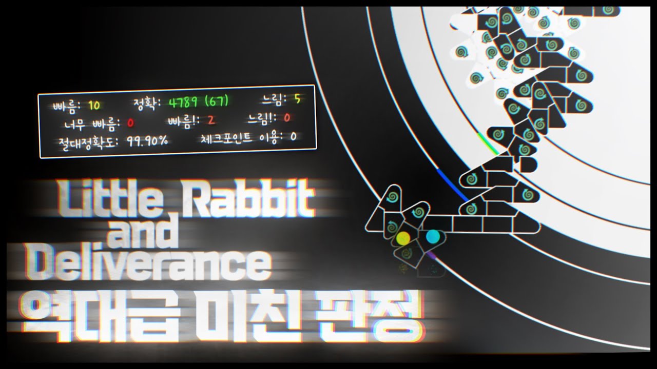 1위 탈환 | Little Rabbit and Deliverance Clear!