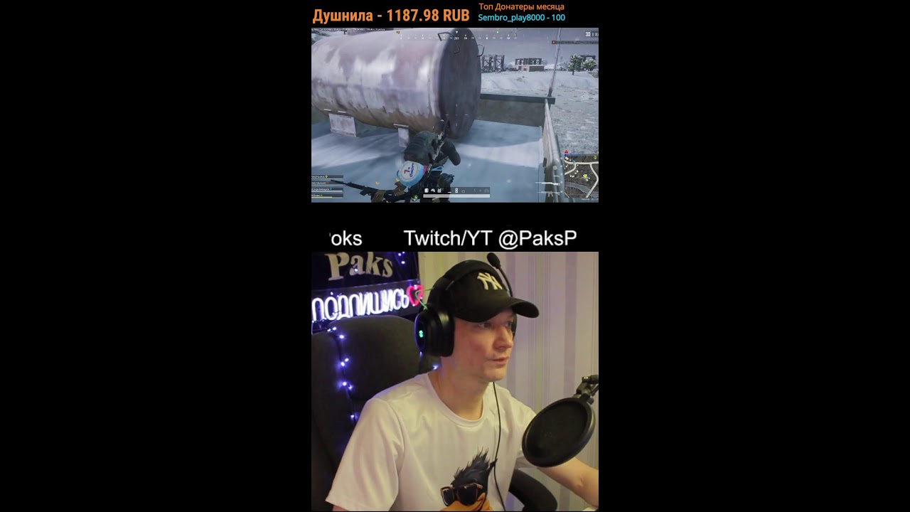 стрим PUBG: BATTLEGROUNDS. 