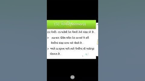 STD 5 COMPUTER PATH 2 VIDEO 2