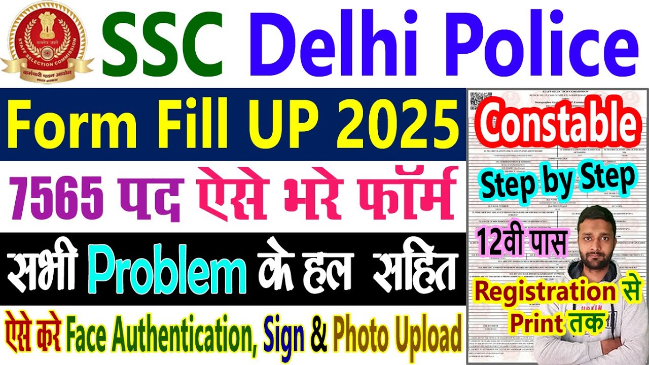 SSC Delhi Police New Vacancy 2025 Form Fill Up || SSC Delhi Police Form Kaise Bhare || Constable Ka