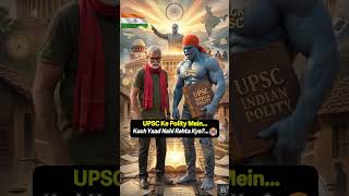 UPSC Indian Polity Crack Hoga — UPSC, SSC & Govt Exams 💪