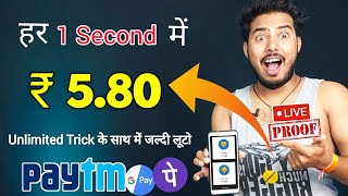 ?2021 BEST SELF EARNING APP | EARN DAILY FREE PAYTM CASH WITHOUT INVESTMENT || हर 1 SIM ₹5 INSTANT