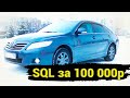 SQL аудиосистема за 100 000 руб. Автозвук в Toyota Camry