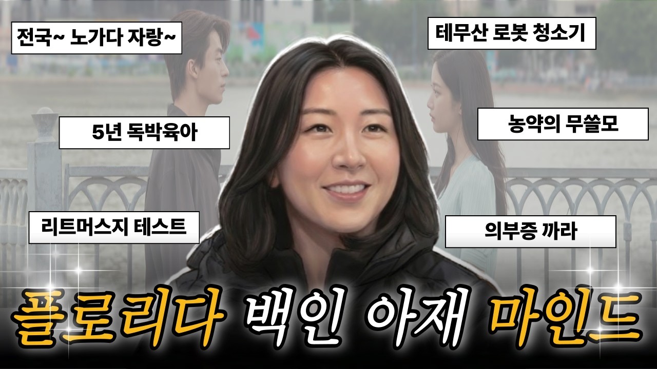 가치관 차이 일까? 경제력 차이 일까? 