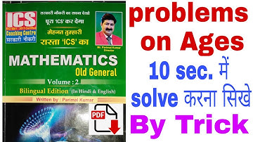 ICS New Book Problems on ages Class-1 |problems on ages chapter ICS New Book solution with Trick
