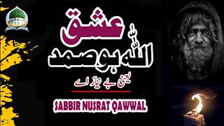 Suchy ashiqa da kehna | Tiktok Viral Qawali | Ishq Allah Ho Samad Yani Bay Niyaaz Ay | HD Video 2026