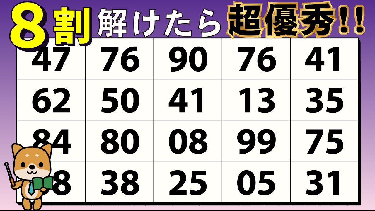 楽しい数字探し #178     同じ数字を3組探せ！　#数字探し