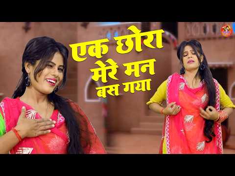 नीतू तोमर ने मचाया धमाल | एक छोरा मेरे मन बस गया | Neetu Tomar Dance | Rasiya Dance Video | Non Stop