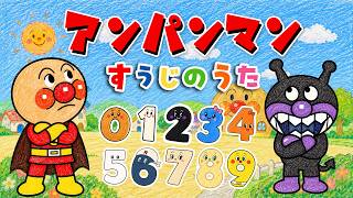 Anpanman's Number Song [ Song ] - YouTube