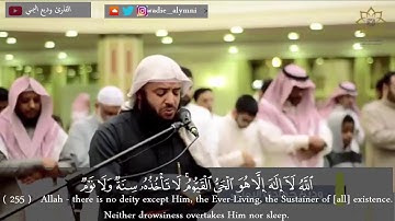 صوت ينعش قلبك - آية الكرسي للقارئ وديع اليمني -‏الله لَا إِلَهَ إِلا هو الْحَي الْقَيوم