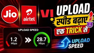 Jio Airtel VI Upload Speed Boost 🚀 | एक ट्रिक से Upload Speed बढ़ाओ (100% Working?) 😈🔥