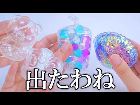 【急げ！！！】ついに100均でスクイーズの皮が手に入る！！！！！