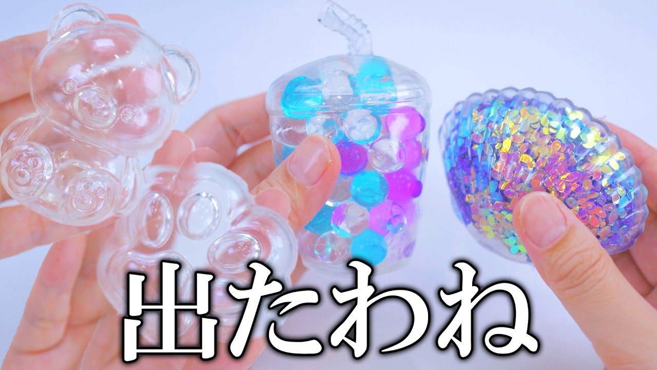 【急げ!!!】ついに100均でスクイーズの皮が手に入る!!!!!