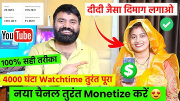 (100% Correct Method) Monetize New Channel Instantly ✅️ ! How to Monetize Youtube Channel