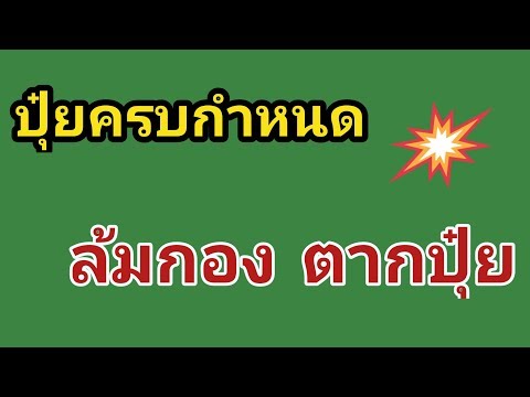 ปุ๋ยหมักสูตรวิศวกรรมแม่โจ้ ครบกำหนด ล้มกอง ตาก