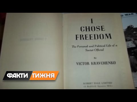 Дело Кравченко. Как СССР охотился на человека, впервые рассказавшего о ГУЛАГе и голодоморе?