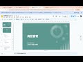 病歷書寫 20250724 Google 簡報 Google Chrome 2025 07 24 10 56 26