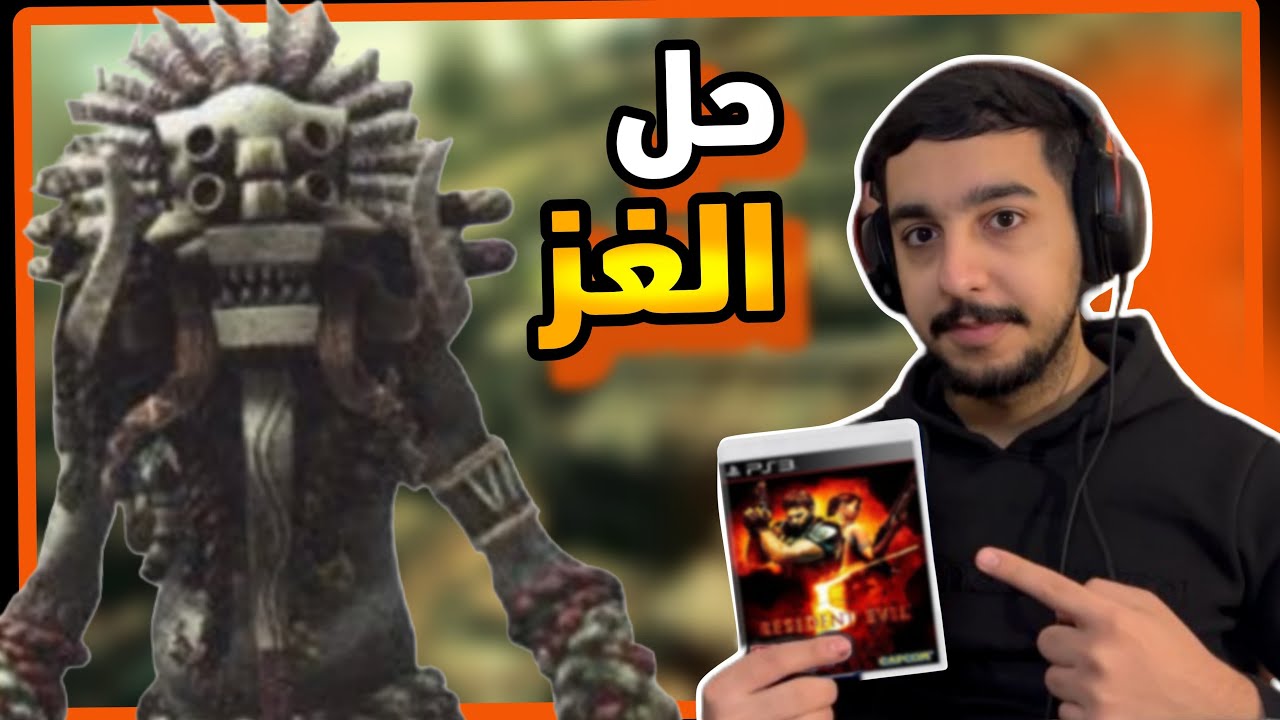 حل لغز التماثيل الملونة في رزدنت ايفل 5 وكيف تجيب أغلى كنوز الشابتر#6