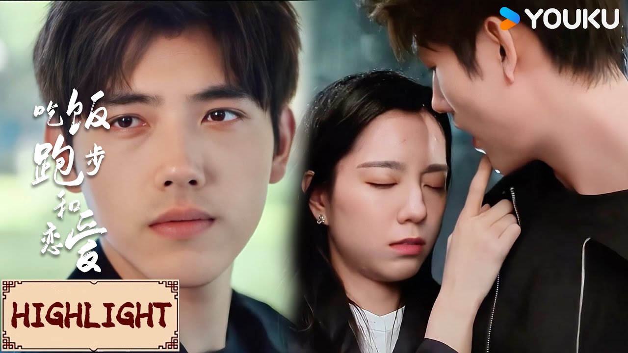 Highlight | 丁之彤醉酒告白甘扬诉说多年思念💕 | 吃饭跑步和恋爱 Eat Run Love | YOUKU COSTUME