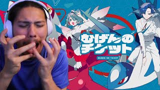 【ポケモン feat. 初音ミク】むげんのチケット / まらしぃ × 初音ミク（Hatsune Miku）× KAITO REACTION