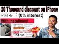 20 thousand Discount on BLACK FRIDAY OFFER in iPhone/iPhone installment in Japan #info #blackfriday
