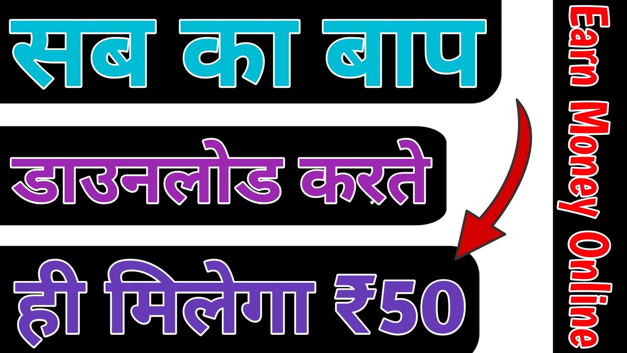 Best Earning App For Android | Earn Money From Smartphone ...
