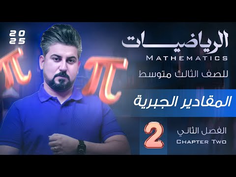 رياضيات الثالث متوسط الفصل الثاني تحليل العامل المشترك الاكبر بالتفصيل محاضرة 2