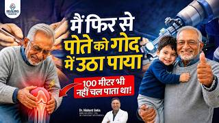 He Couldn’t Walk 100m… Now Plays With His Grandchild | Knee Surgery Story
