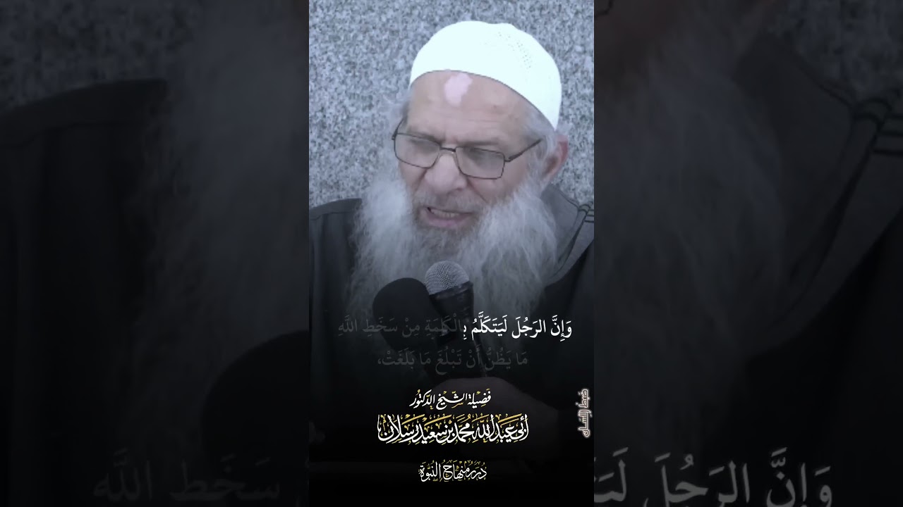 ضبط اللسان #الشيخ_رسلان