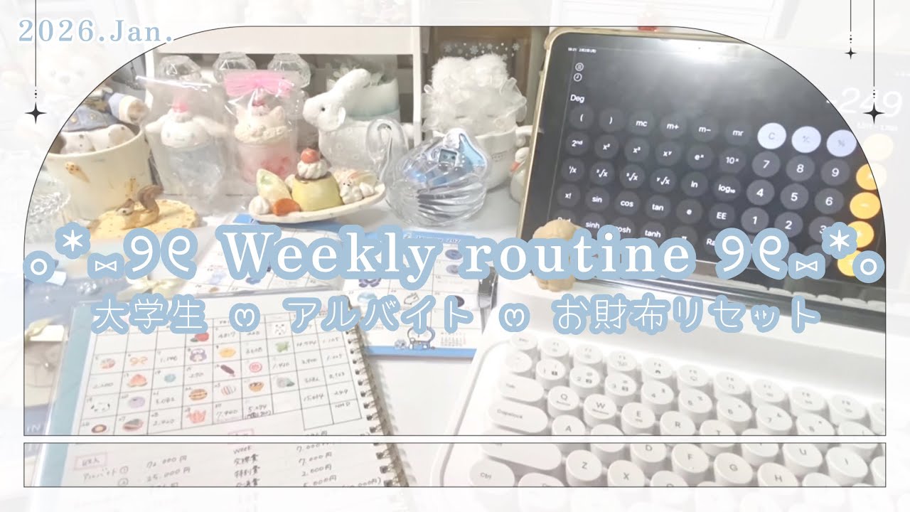 ꒰ お財布リセット ꒱‬ Jan | 大学生 | 封筒貯金 | 1週間5,000円 | お金の管理