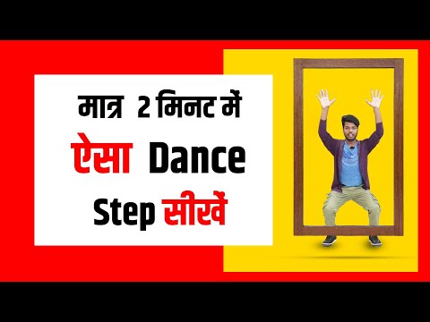 Mirror Move Dance Step Tutorial | Easy Mirror Effect Dance Tutorial