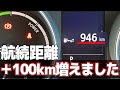 ハイブリッドオーナは覚えるべき!今日からできる「航続距離を大幅に伸ばす方法」【燃費向上】