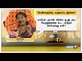 அரசியல் கட்சி தலைவர்களின் OPEN TALK