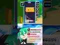 PERFECT CLEAR #vtuber #テトリス #shorts #ぷよぷよテトリス2 #キャンディークッキーチョコレート