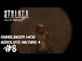 Что снорки забыли внутри Янова?! S.T.A.L.K.E.R. Зов Припяти с GUNSLINGER MOD + AN4 #8