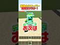 ミュータントクリーパーの爆発力は?2 #マイクラ