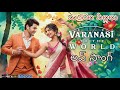 #Varanasi Love Song 4K | #Mahesh Babu | #Priyanka Chopra | SS Rajamouli | MM Keeravani