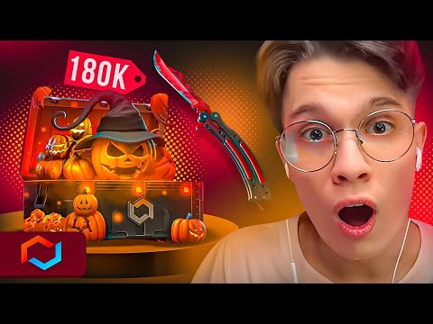 ВЫБИЛ 170.000₽ С ИВЕНТОВОГО КЕЙСА! ЛУЧШЕЕ ОТКРЫТИЕ НА MYCSGO!