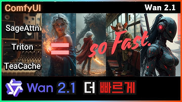 🎬 Wan 2.1 + ComfyUI 완벽 설치 가이드! 성능 끝판왕 세팅법 공개 #comfyui #video #alibaba