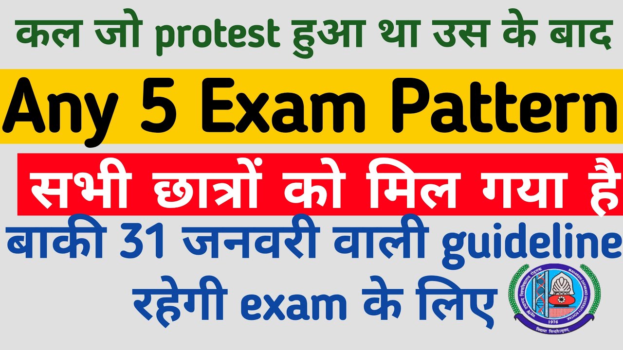 Mdu any 5 exam pattern  || mdu exam pattern || mdu question paper pattern 2022 || mdu exams 2022