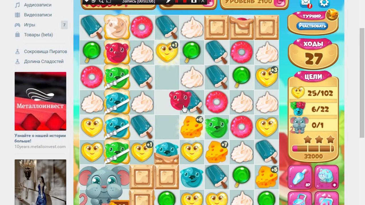 долина сладостей mail