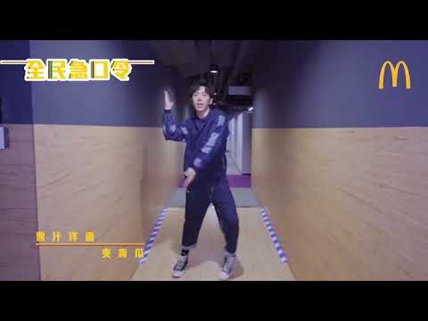 麥當勞全民急口令-Edan 篇