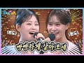 진소리 김다현과 함께 배워보는 갈치도 이노래 빵빵하게 살아보세 KBS 260116 방송