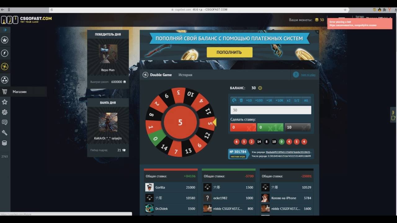 CSGOFAST - Или как правильно подняться :D