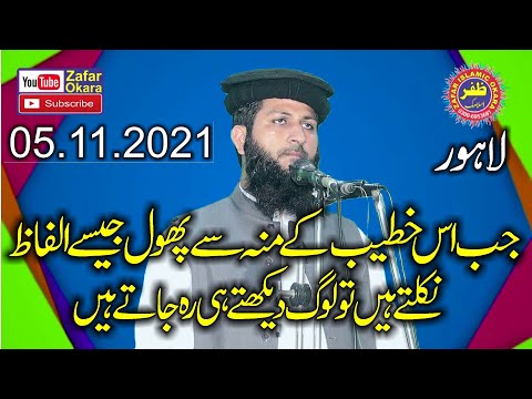 Molana Maqsood Rabbani Topic Rehmatulilalamin.2021.Zafar Okara