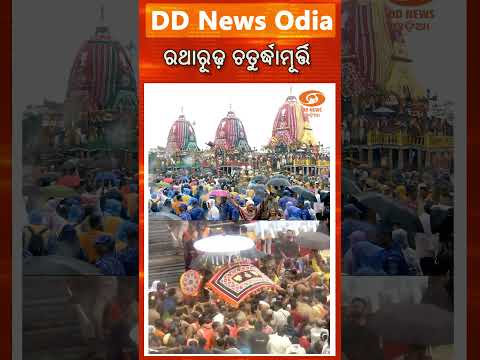 Holy Trinity Enthroned on Chariots; Rath Pulling Next