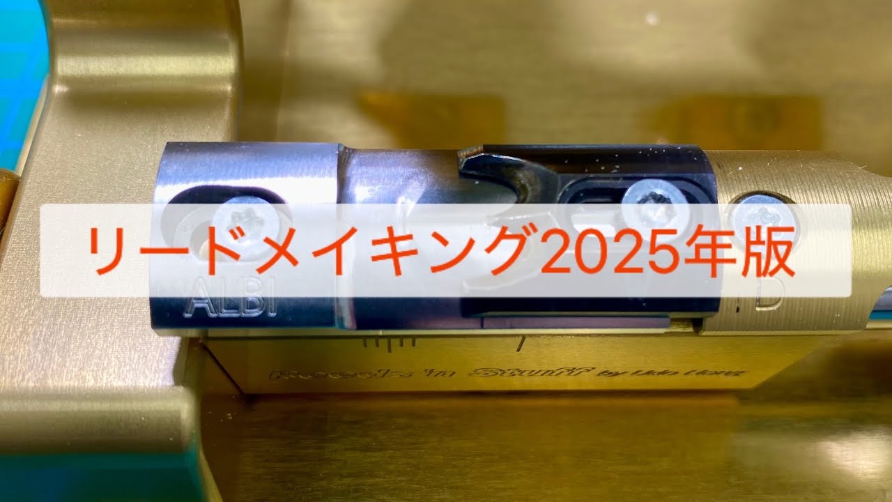 必見！👀 オーボエ奏者とリペアマンから見るハワースオーボエ！ - 日本