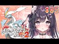 【#ポケモンBW2】完全初見プレイ!四天王撃破まで終われない!?耐久配信!【#vtuber / #恋羽にゃう】#05